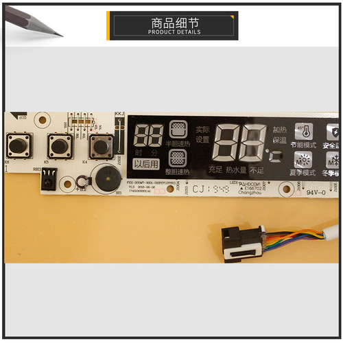 适用美的电热水器显示板按键板F50F60F80F100-30DM7-30DM7C-30DM6 - 图2
