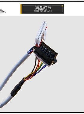 适用美的电热水器连接线排线F6030/F8030-J6-A6S-T7-A4S(HE)-J4