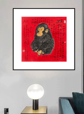 新款黄永玉猴说沙发背景装饰画