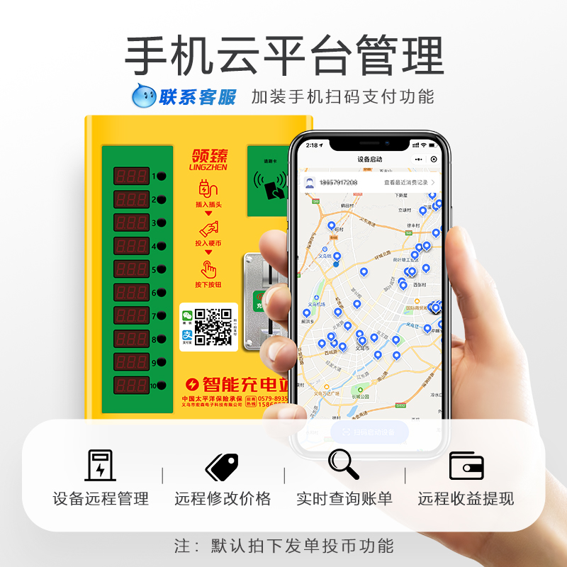 新品电动车充电桩电瓶车智能扫码充电站投币充电器小区出租房户外-图1