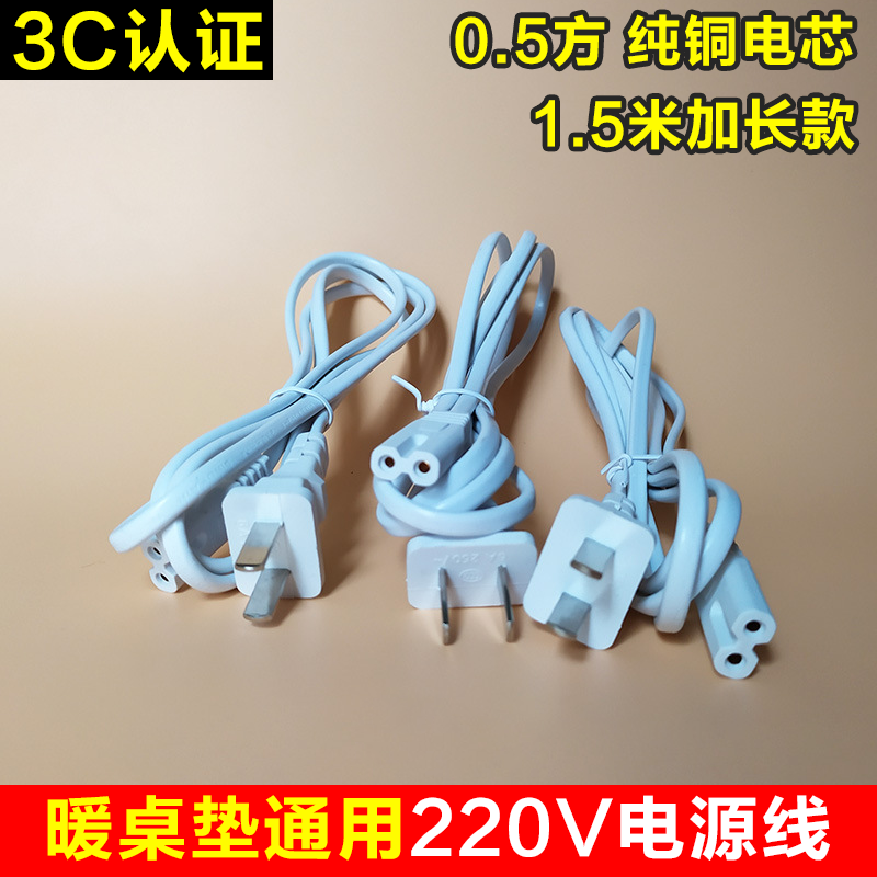 暖手桌垫开关配件电源线电阻式调温温控加热鼠标垫桌垫充电线,淘宝优惠券,粉丝福利购,淘宝优惠卷