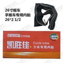 26-inch 3 00-18 3 75-19 PUSH TRUCK FORCE CARAVAN OVER BUCKET TRUCK AGRICULTURAL CARRIAGE TOWARDS YANG POSITIVE NEW INNER TUBE