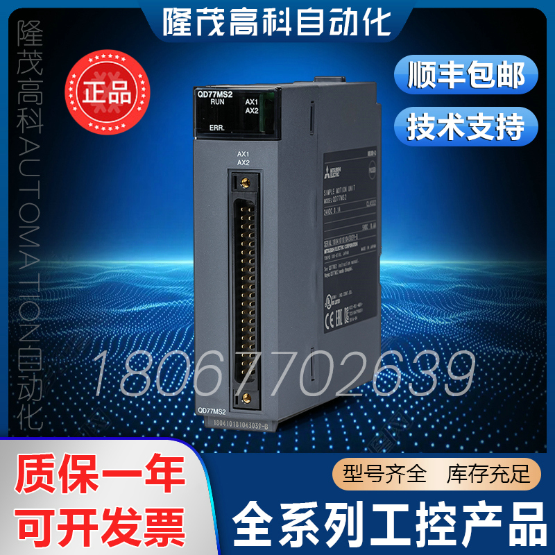 质保一年 PLC Q03UDVCPU Q04UDV Q13UDV Q26UDV Q06UDVCPU - 图2