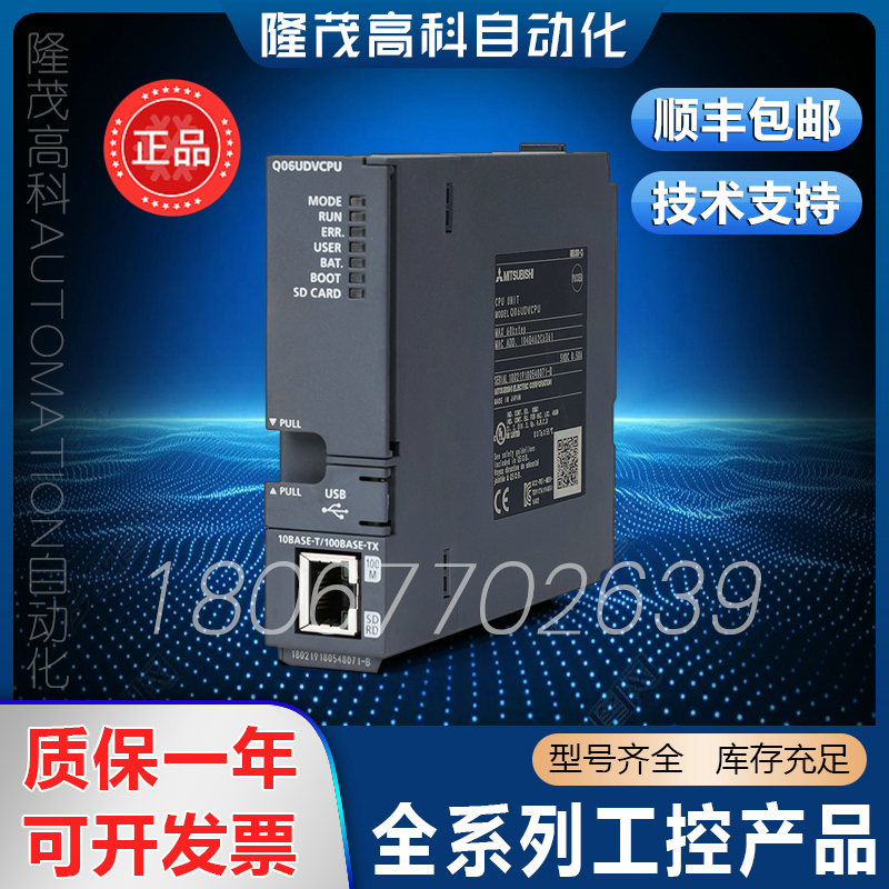 质保一年 PLC Q03UDVCPU Q04UDV Q13UDV Q26UDV Q06UDVCPU - 图1