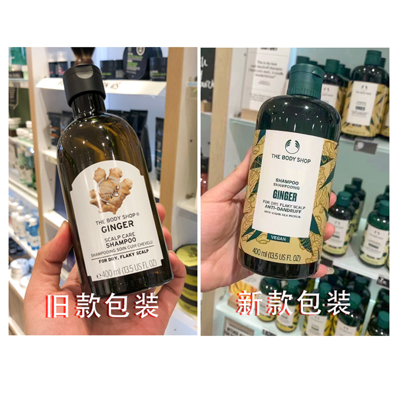 现货】加拿大THE BODY SHOP美体小铺生姜洗发水无硅油控油400ml-图0