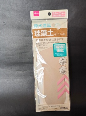 日本大创舒适透气防臭抗菌鞋垫