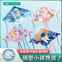 Spring Jian Kite Children Special Breeze easy to fly adults 2022 New cartoon Ottmann dinosaur Wang Wang