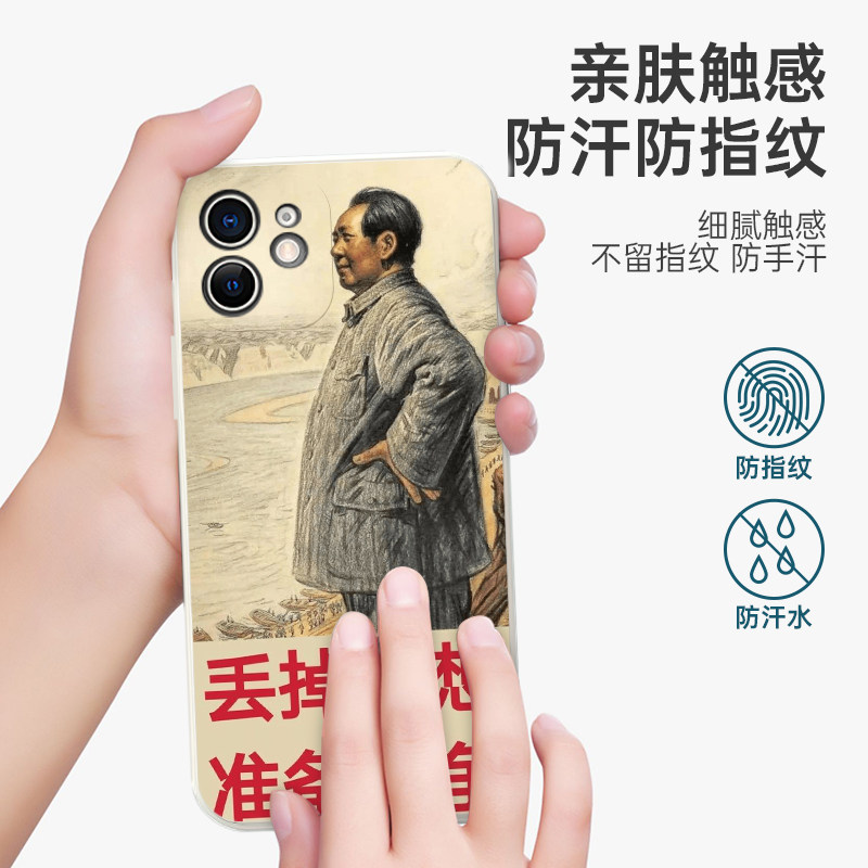 毛泽东语录手机壳苹果14华为mate60丢掉幻想准备斗争iPhone15promax毛主席OPPO小米13伟人vivo12爱国40爱党30