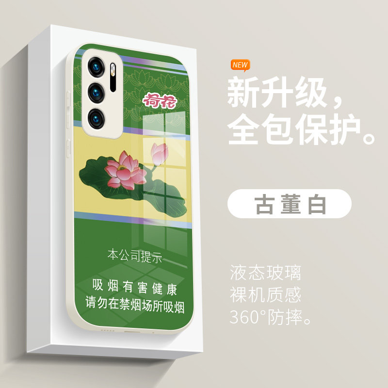 烟盒手机壳华为p60创意mate50适用p40p30香烟nova11利群10荷花nova7se男新款荣耀80趣味70液态玻璃60pro防摔