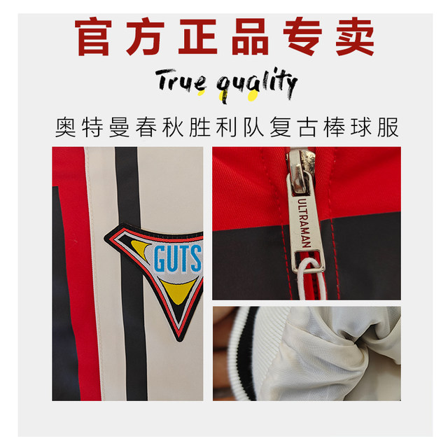 Ultraman Ultraman jacket is handsome for children in spring and autumn