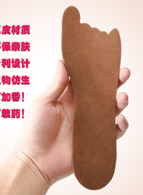 檀香树真皮凉鞋专用防臭鞋垫 女 防滑吸汗可粘贴黑色牛皮拖鞋鞋垫
