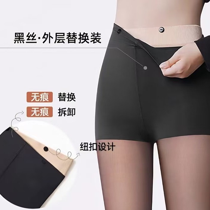 2条装通用黑丝袜替换外层白色肤色双层纽扣小野和子同款光腿神器,淘宝优惠券,粉丝福利购,淘宝优惠卷