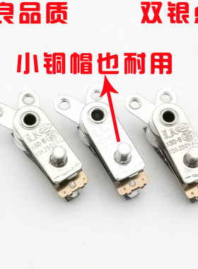 夏良牌温控器电热锅配件多用
