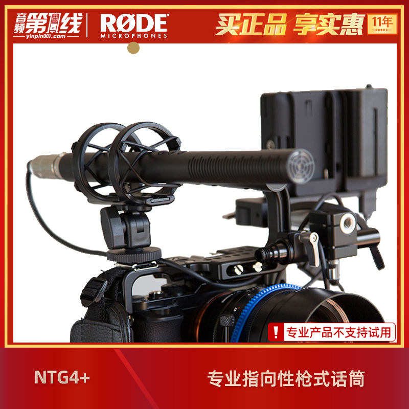 罗德/RODE NTG4＋ 专业枪式麦克风微电影单反录音话筒 可USB充电 - 图0