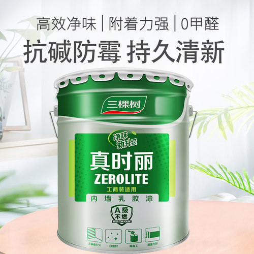 三棵树真时丽内墙乳胶漆室内家用彩色墙面漆环保自刷白色油漆涂料 - 图1