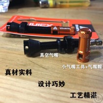 Mountain Bike No Inner Tube Vacuum Accessories Granite Gas Nipple Tire Cushion Butterfly Effect Self-Filling Liquid Coffee Get Iron