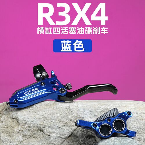 IIIPRO山地车越野速降 R2X4四活塞刹车油刹油碟散热来令片 奥利尼 - 图3