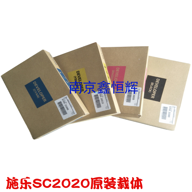原装 富士施乐SC2020彩色铁粉 显影剂sc2022 SC2263 2265DA载体 - 图0