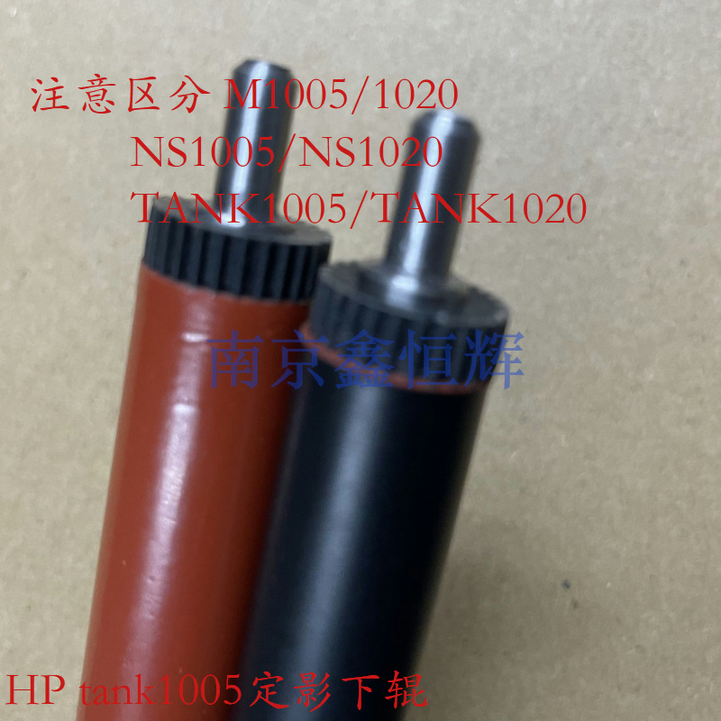 惠普MFP2606dn下辊Tank1005/Tank1020定影膜HP Tank1005W定影下辊 - 图0