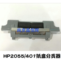 Application HP2035 P2035 2035 2055401425400 Page pagers Box pagers