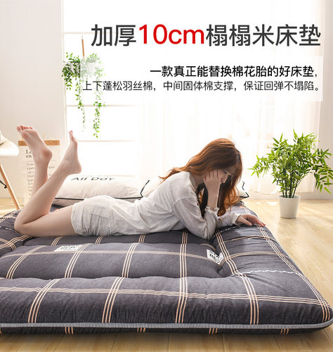 四季可折叠加厚床垫地垫睡觉打地铺专用隔凉榻榻米软垫子垫被宿舍 - 图0