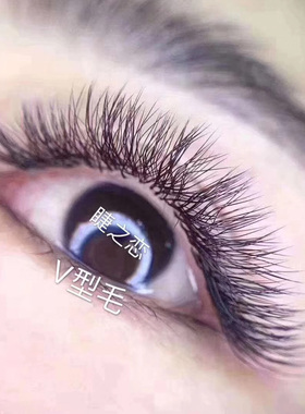 开花种植睫毛超柔软浓密自然仿真