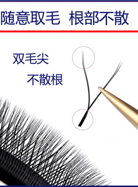 开花种植睫毛超柔软浓密自然仿真