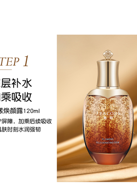 seacode喜蔻花漾尊享套盒水乳精华霜龙血膏9件大套盒