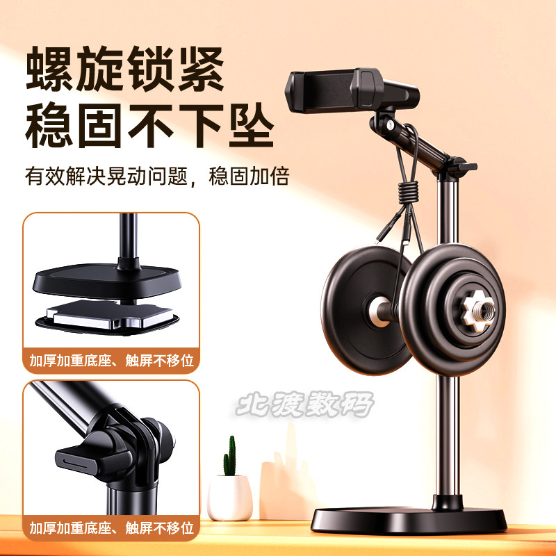 多机位手机支架360度旋转俯拍仰拍可调节学习追剧拍摄桌面直播架