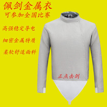 Fencing Metal Jersey Child Adult Pei Sword Metal Coat Conductive Wear to the Competition Pesword Conserve Inprintable Words