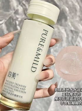 泊美鲜纯珍萃水乳套装洁面补水保湿滋润不黏腻护肤正专柜学生二代