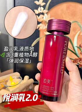 泊美鲜纯玫瑰2.0生机悦润水乳套装补水保湿抗初老紧致保湿