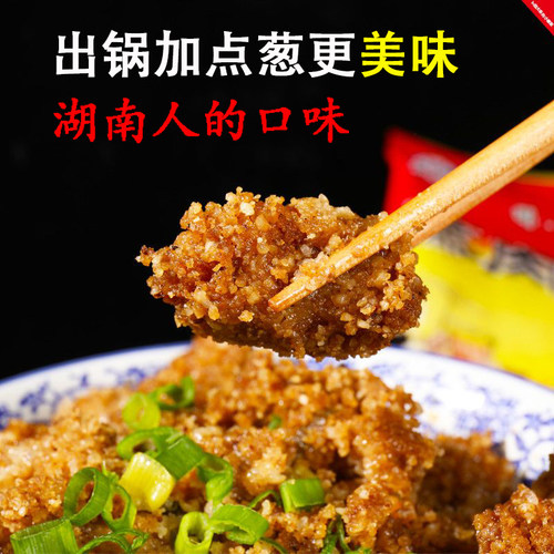 宋师傅正宗蒸肉米粉原味湖南特产家用米粉肉五香调料粉排骨蒸肉粉 - 图3