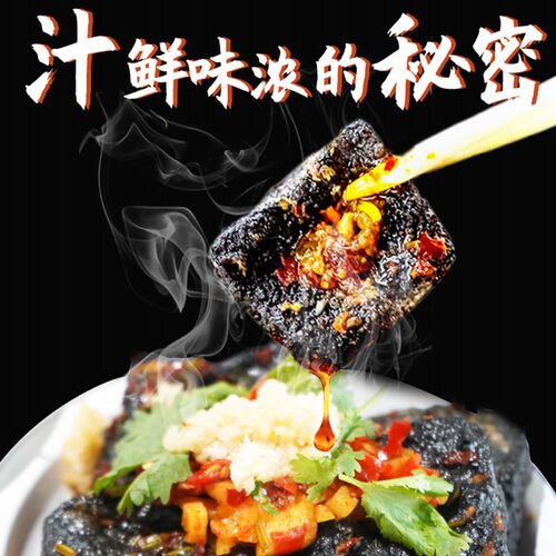 臭豆腐调料2斤袋装卤水 长沙黑色经典汤汁臭豆腐酱汁酱料蘸料 - 图1