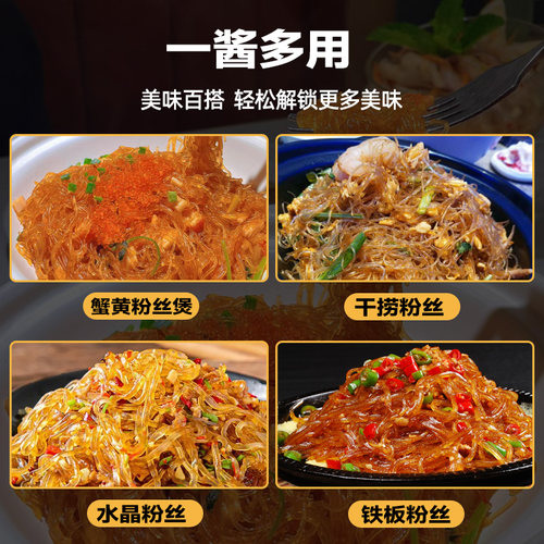 俩兄弟蟹皇粉丝酱5kg/包 粉丝酱蟹黄干捞粉丝酱蟹黄粉丝煲酱料 - 图1