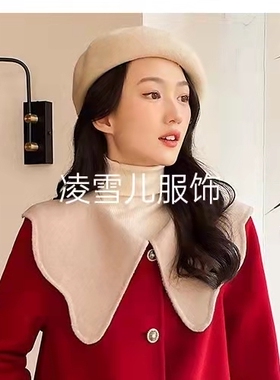 加厚款毛呢配大衣外套娃娃假领子