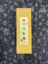 Wide edge pure sandalwood Honolulu Honolulu Honolulu Honolulu Honolulu Line of Honolulu Honolulu with a light 21cm