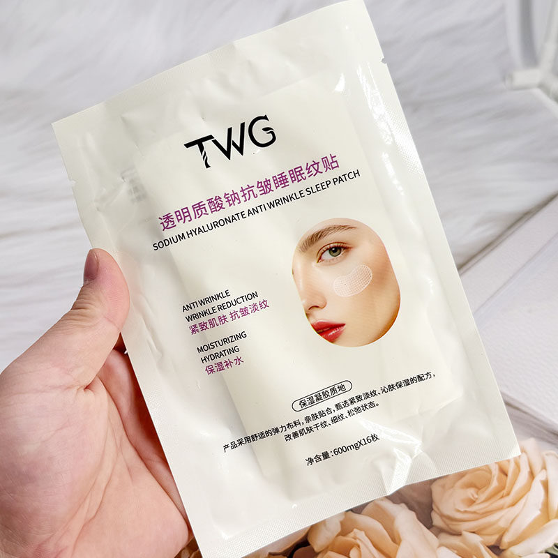 TWG透明质酸钠抗皱睡眠纹贴补水保湿提拉紧致淡纹贴片面膜,淘宝优惠券,粉丝福利购,淘宝优惠卷