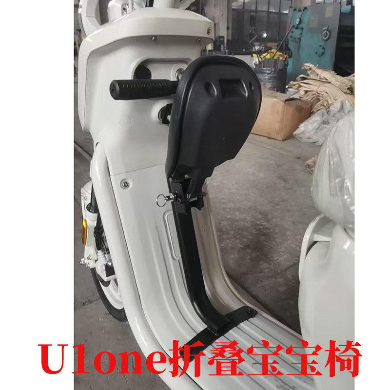 适用小牛电动车U1one儿童座椅2025款前置折叠宝宝椅改装配件,淘宝优惠券,粉丝福利购,淘宝优惠卷