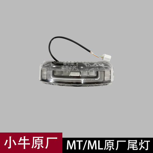 适配小牛MQiL/M3/MT后尾灯总成电动自行车后尾灯总成配件 - 图1