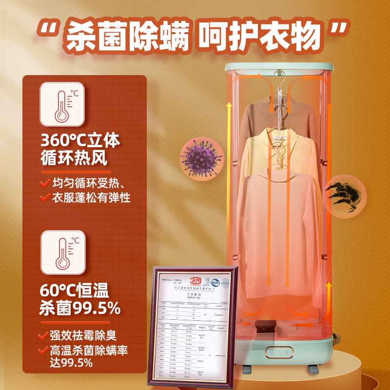 东菱衣物家用速干衣风干机烘衣机 东菱凯盈干衣机