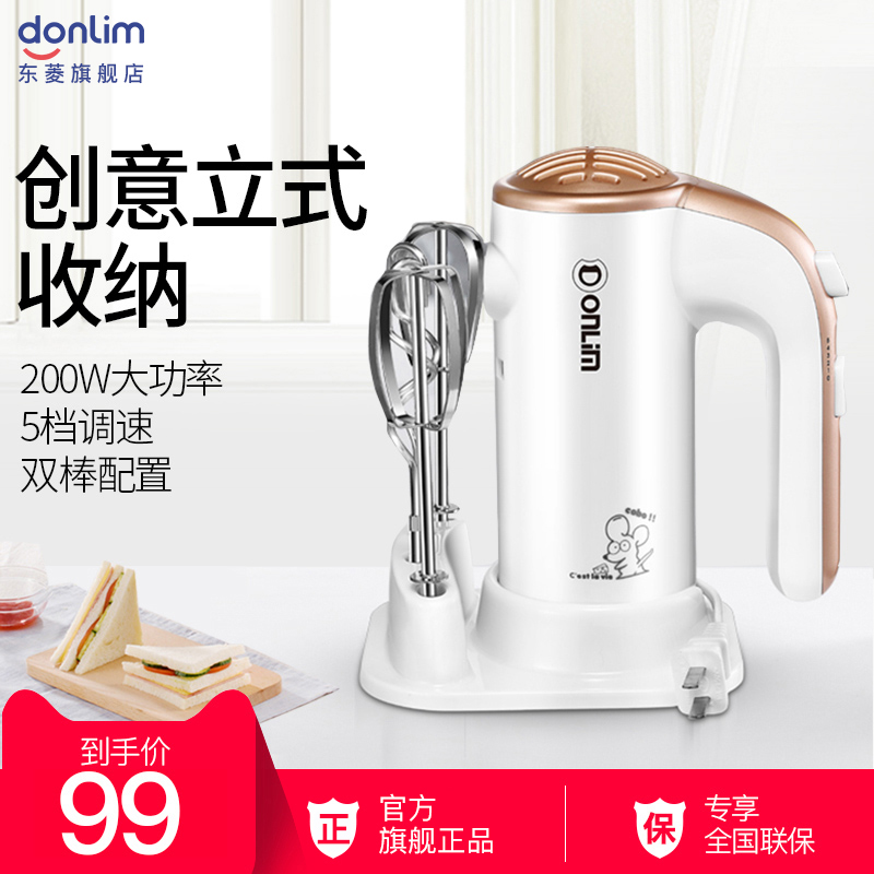 Donlim/東菱 DL-D100 家用電動打蛋器攪拌奶油和麵打蛋機手持新品