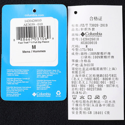 2025秋冬哥伦比亚户外男防风保暖休闲运动开衫抓绒衣外套AE3039 - 图3
