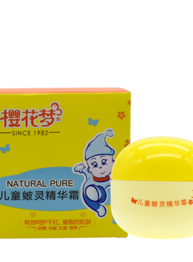 包邮樱花梦防皴营养精华霜营养