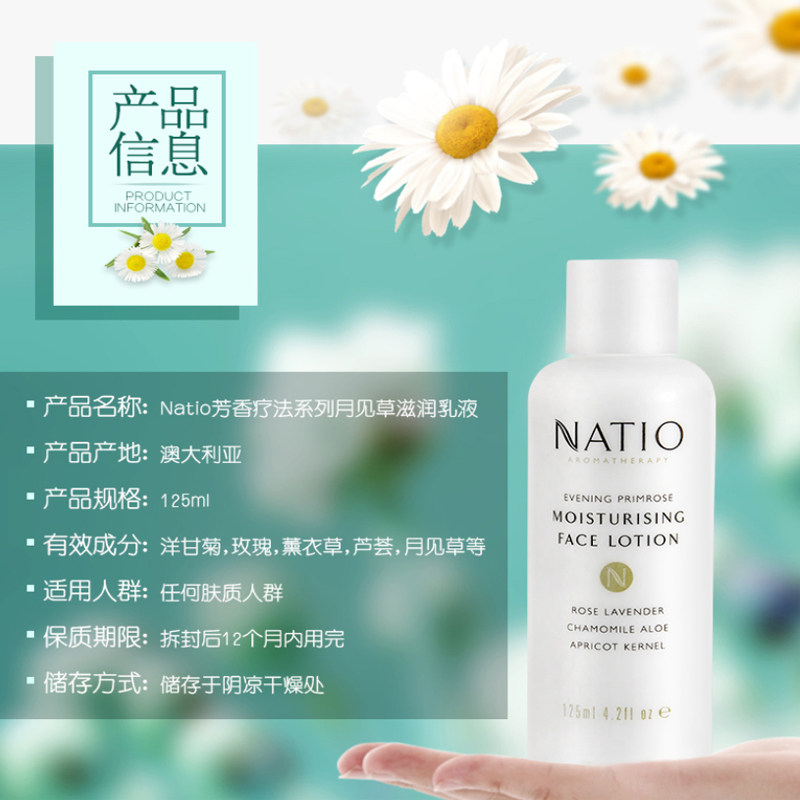澳洲原装natio娜迪奥洋甘菊水面膜 圆梦助孕专店化妆水/爽肤水