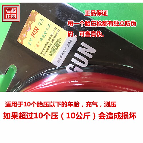 台湾FAN风牌胎压枪TG-3 气枪高精度汽车胎压表充气枪 加气表 包邮 - 图2