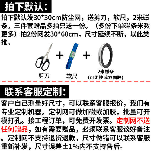 定制防尘网电脑主机机箱风扇加磁黑色白色过滤网罩台式机柜PVC网 - 图0