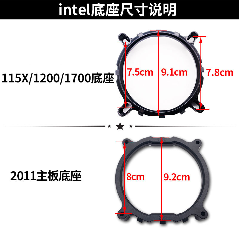 intel主板底座CPU散热器支架X79扣具1150/1200/1700/2011针12代-图2