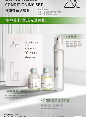 乳酸杆菌精华液平衡乳面膜壬二酸焕活精华霜