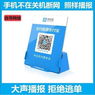 支付收账语音播报器插电报帐收费蓝牙收款小音箱收钱提示音响收银 虎窝淘